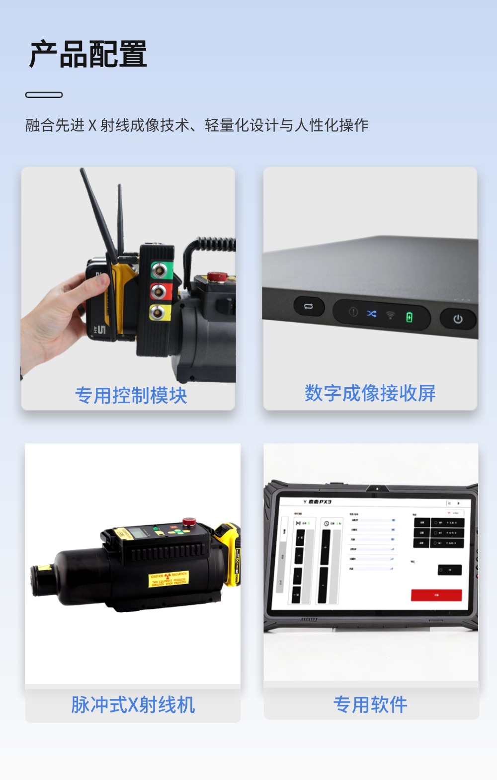 5-产品配置 (1).jpg 5-产品配置 (1).jpg
