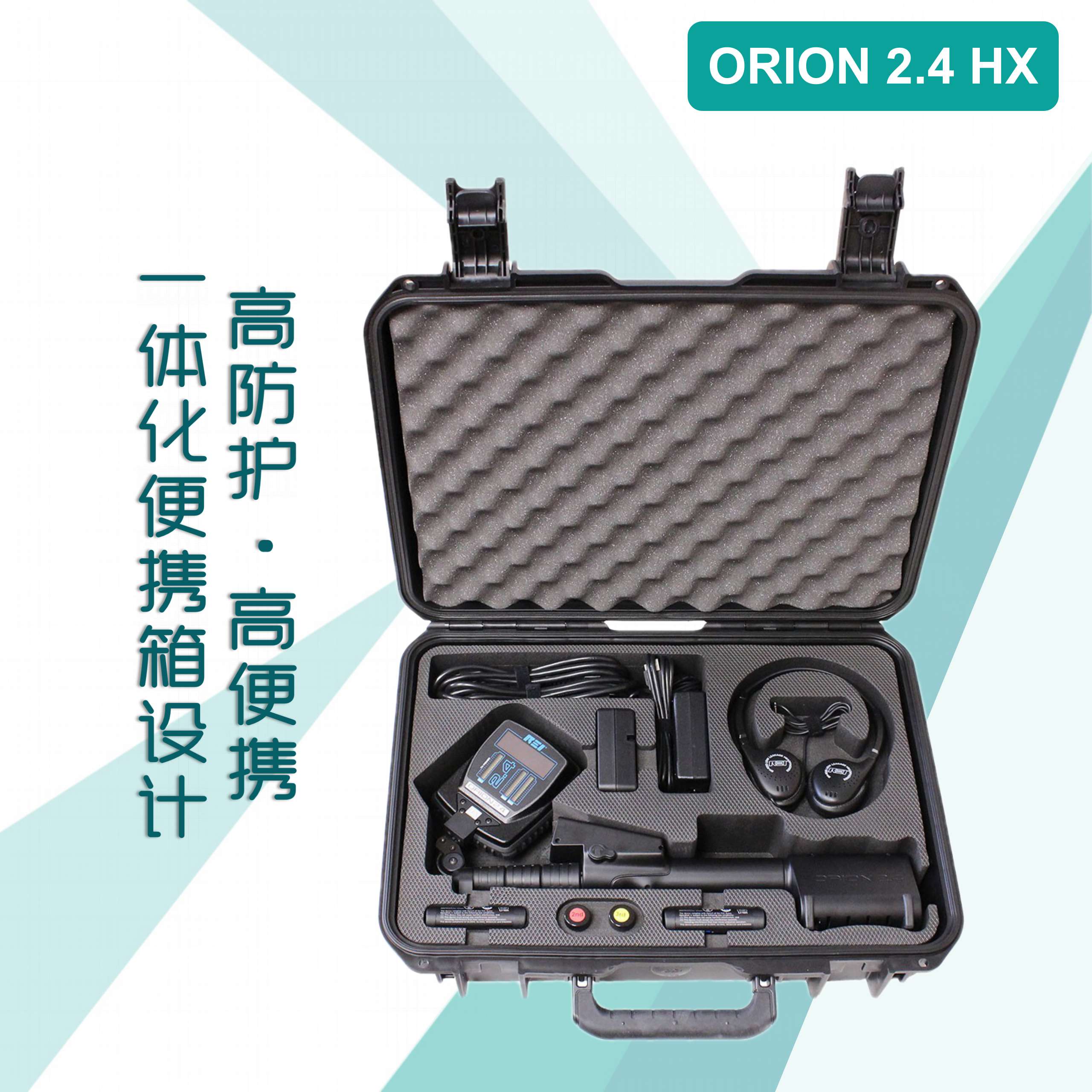 【预售】REI ORION2.4HX 非线性节点探测器 电子设备搜索仪 芯片搜查 窃听秘录设备搜查仪3.3W-反窃听侦查-排爆
