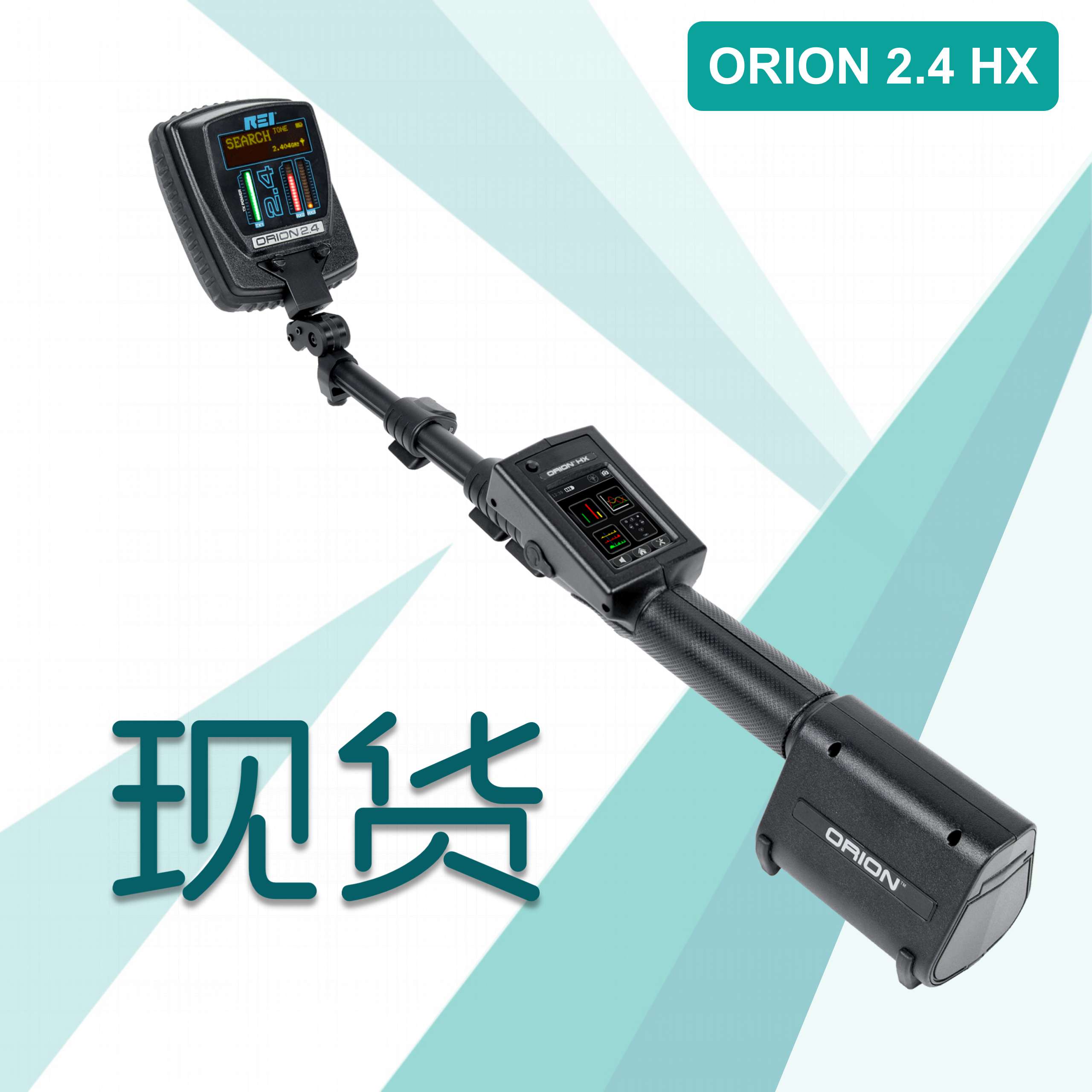 美国REI ORION2.4HX 非线性节点探测器 电子设备搜索仪 芯片搜查 窃听秘录设备搜查仪3.3W