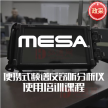 【专业技术服务】MESA便携式频谱反窃听分析仪使用培训课程