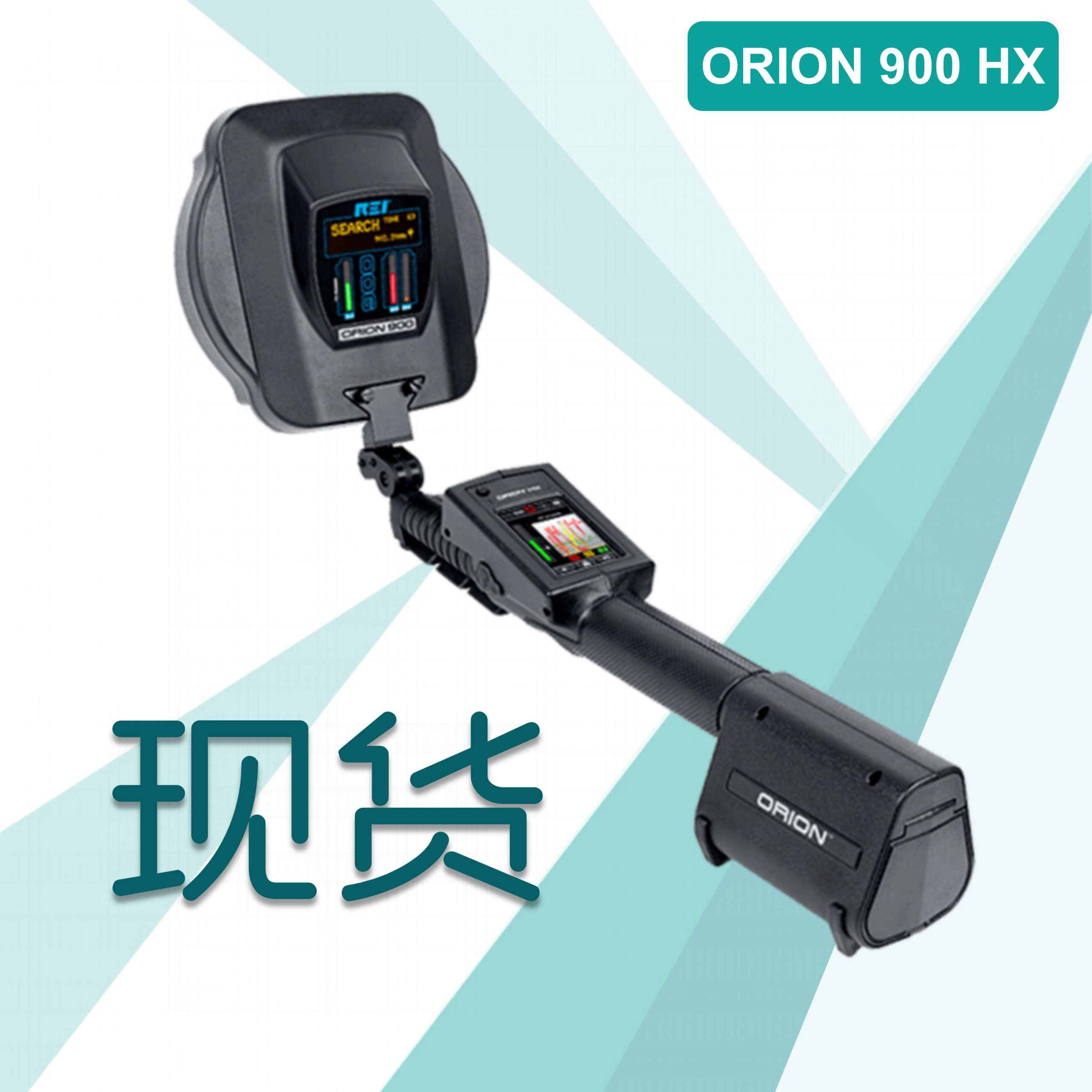 美国REI ORION 900 HX 非线性节点探测器  电子设备搜索仪 芯片搜查 窃听秘录设备搜查仪-反窃听侦查-排爆