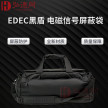 EDEC黑盾电磁信号屏蔽双肩包|手提包|WiFi|蓝牙|2G|3G|4G|5G信号屏蔽