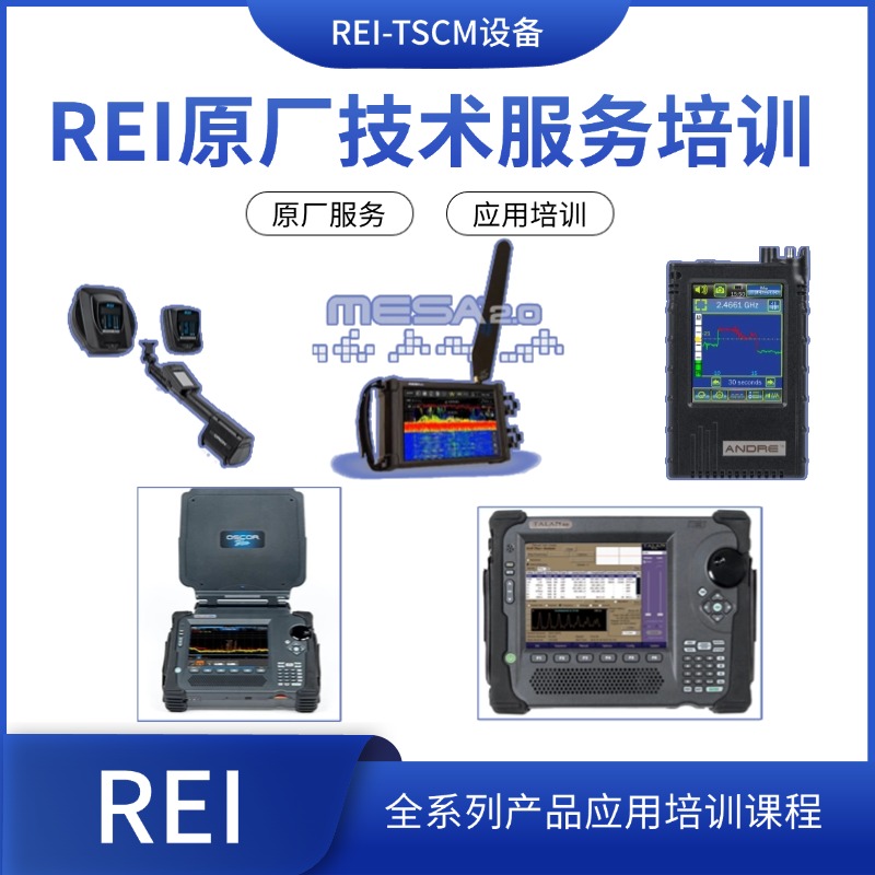 【原厂培训服务】REI-OSCOR系列、TALAN3.0(DPA-7000)、MESA系列、ORION系列和ANDRE系列原厂应用培训课程