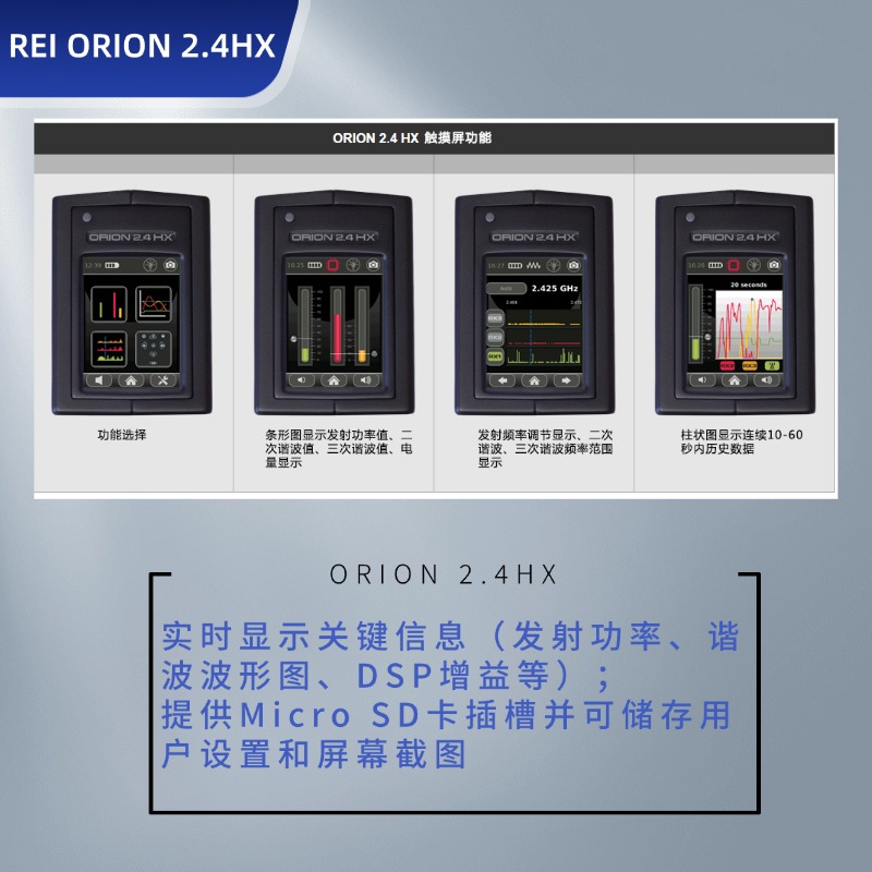 美国REI ORION2.4HX非线性节点探测器|电子设备搜索仪|芯片搜查|窃听秘录设备搜查仪3.3W|反录音偷拍 排爆