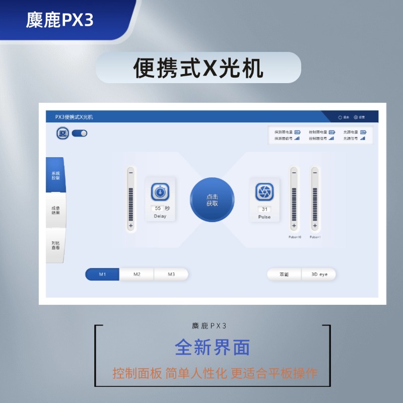  麋鹿PX3 便携式X光机 高清薄板X光成像仪  便携式X射线DR数字成像检测系统 窃听装置检测 非法装置检测