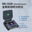 美国REI OGR24全频反窃听分析仪(OSCOR Green)可疑无线信号搜索仪 无线信号分析仪 反窃听窃视侦查