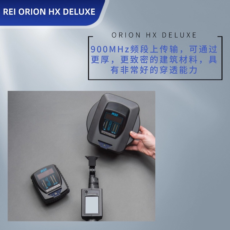 【预售】REI ORION HX Deluxe|非线性节点探测器|电子设备搜索仪|芯片搜查|窃听秘录设备搜查仪|反窃听侦查|排爆