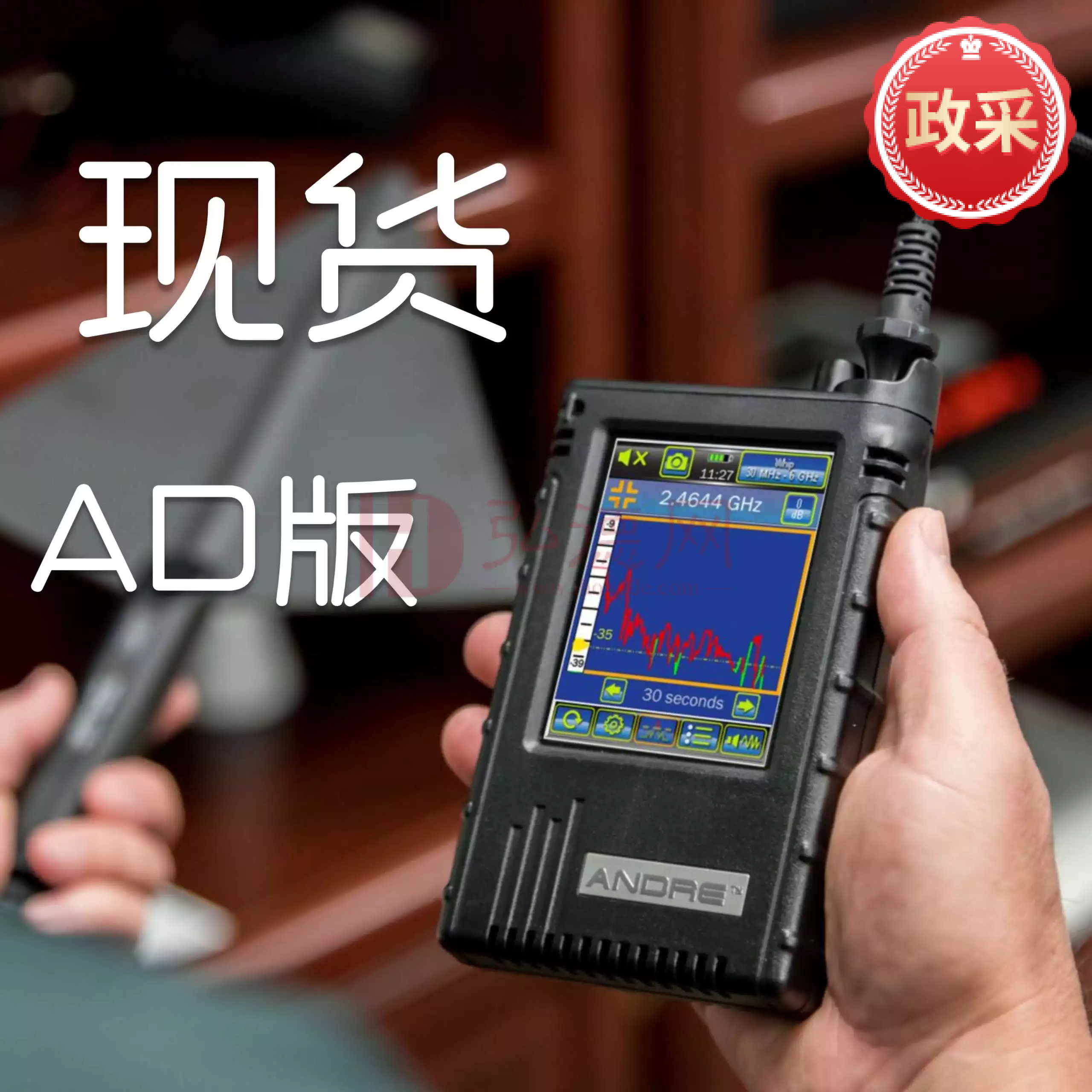 ANDRE-AD版-便携式频谱探测器,美国REI/安德烈/安德瑞近场接收探测器-手持式可疑无线信号检测仪,可疑无线信号设备搜索仪|反秘拍秘录-反窃听侦查