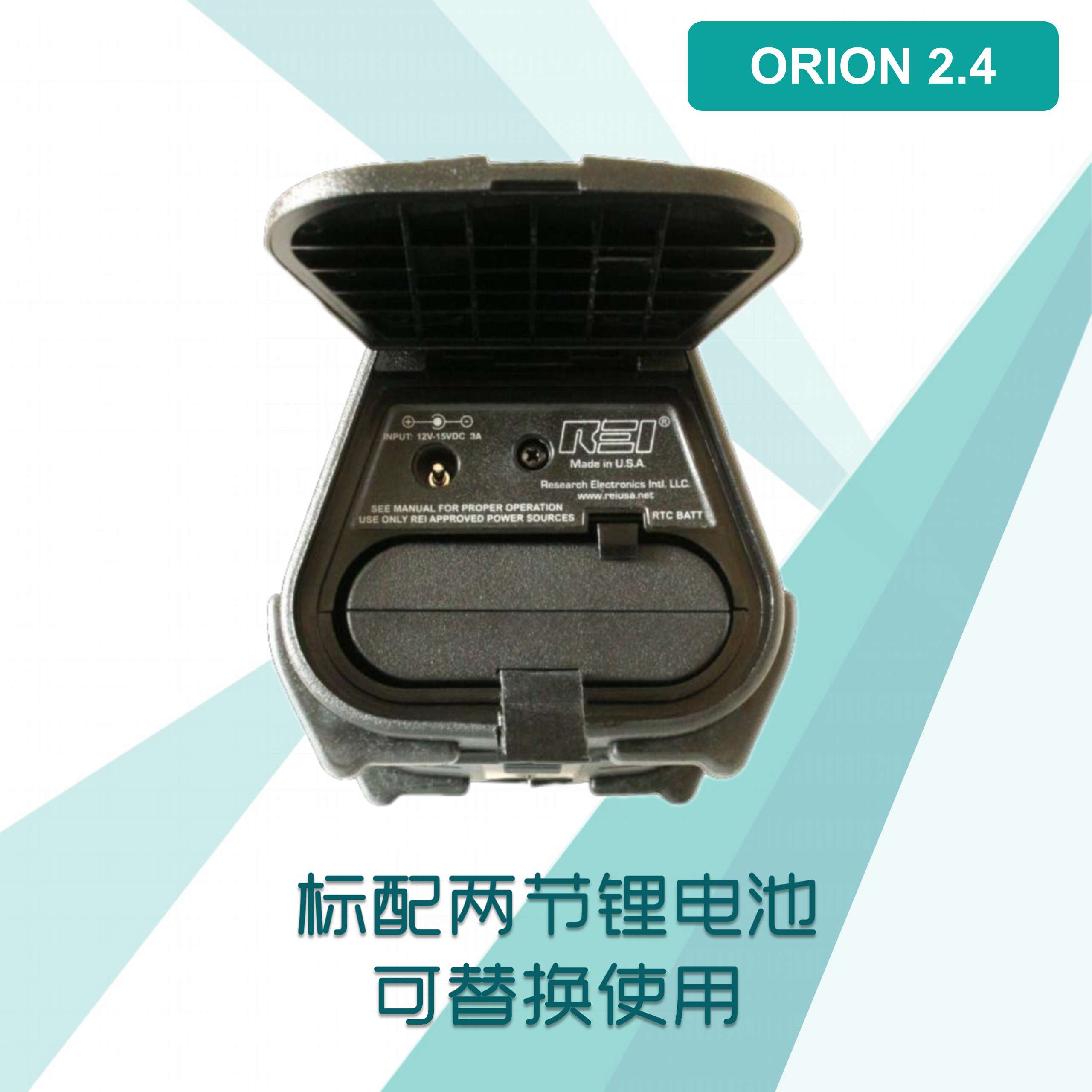 REI ORION2.4非线性节点探测器  电子设备搜索仪 芯片搜查 窃听秘录设备搜查仪-反窃听侦查-排爆