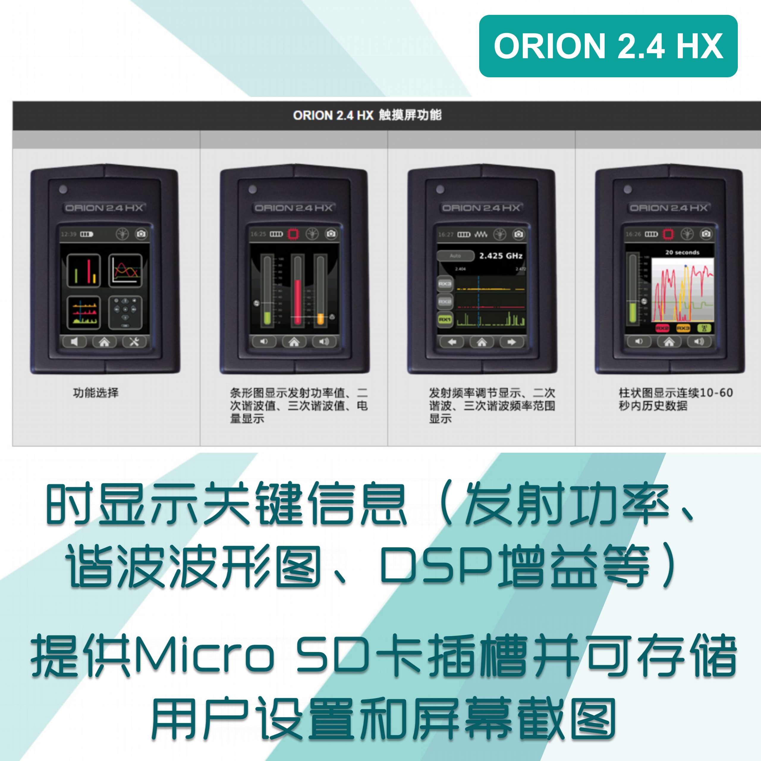 【预售】REI ORION2.4HX 非线性节点探测器 电子设备搜索仪 芯片搜查 窃听秘录设备搜查仪3.3W-反窃听侦查-排爆