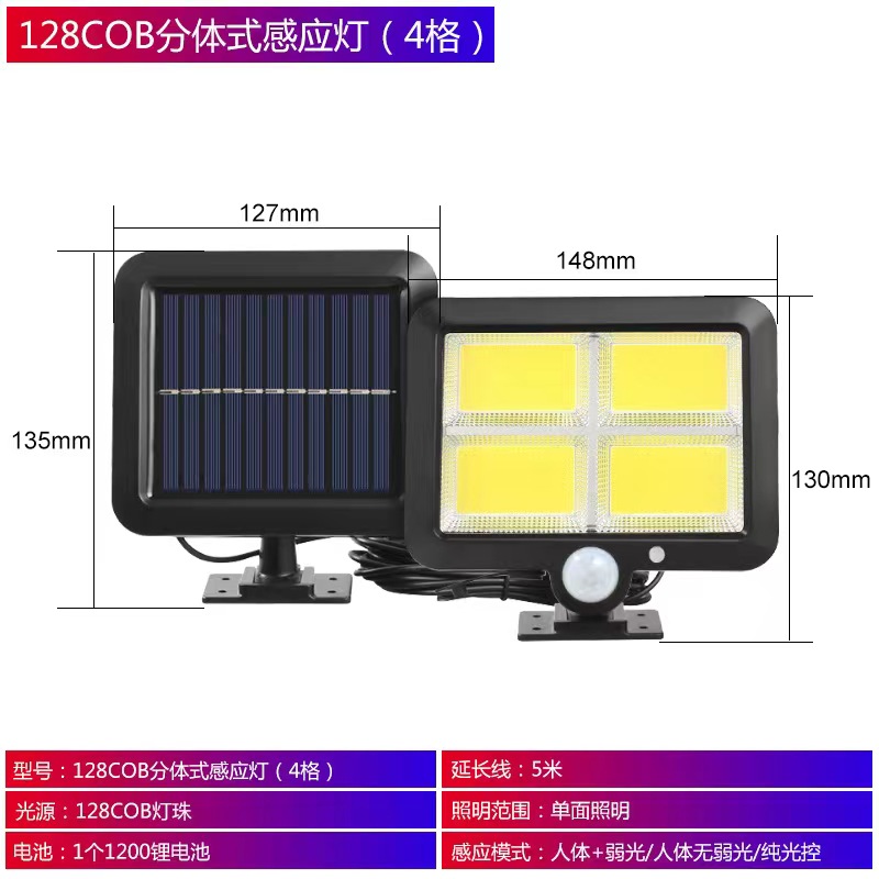 太阳能人体感应灯 分体式太阳能充电壁灯 门前庭院车库照明（包邮）