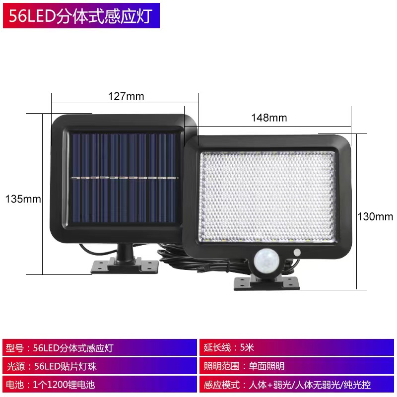 太阳能人体感应灯 分体式太阳能充电壁灯 门前庭院车库照明（包邮）