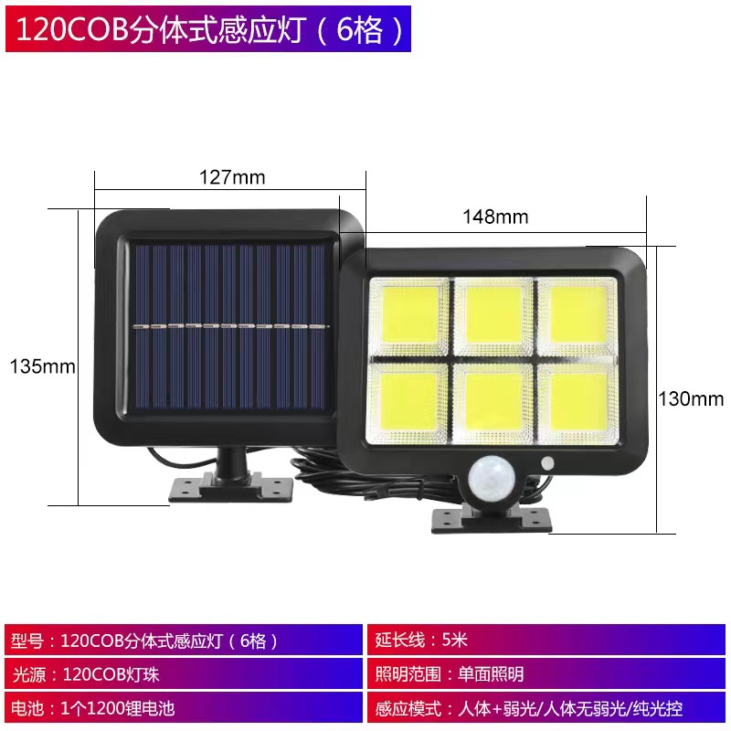 太阳能人体感应灯 分体式太阳能充电壁灯 门前庭院车库照明（包邮）