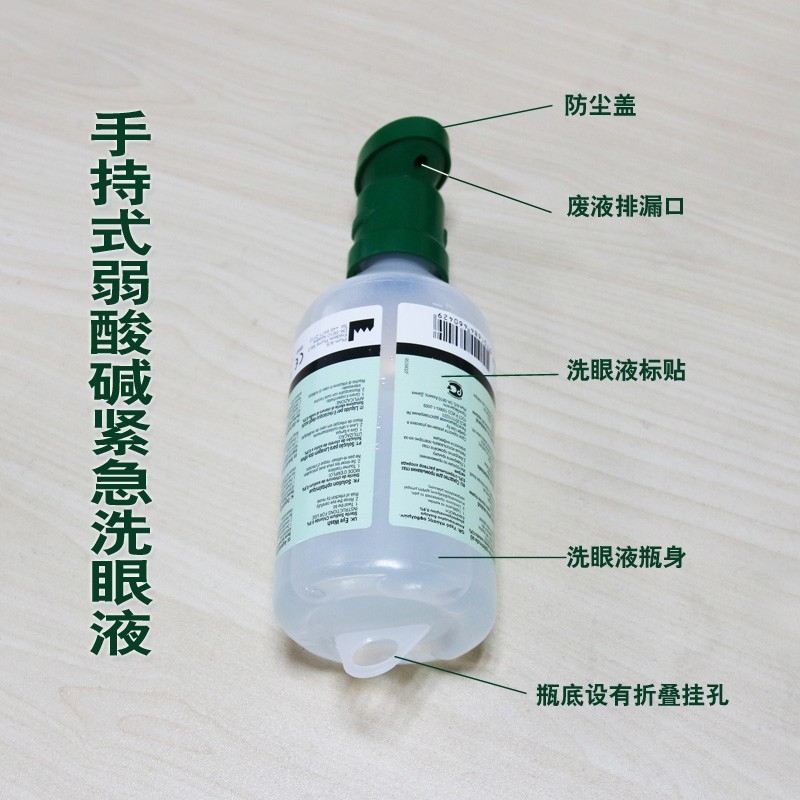 Plum手持式紧急洗眼液500ml（包邮）