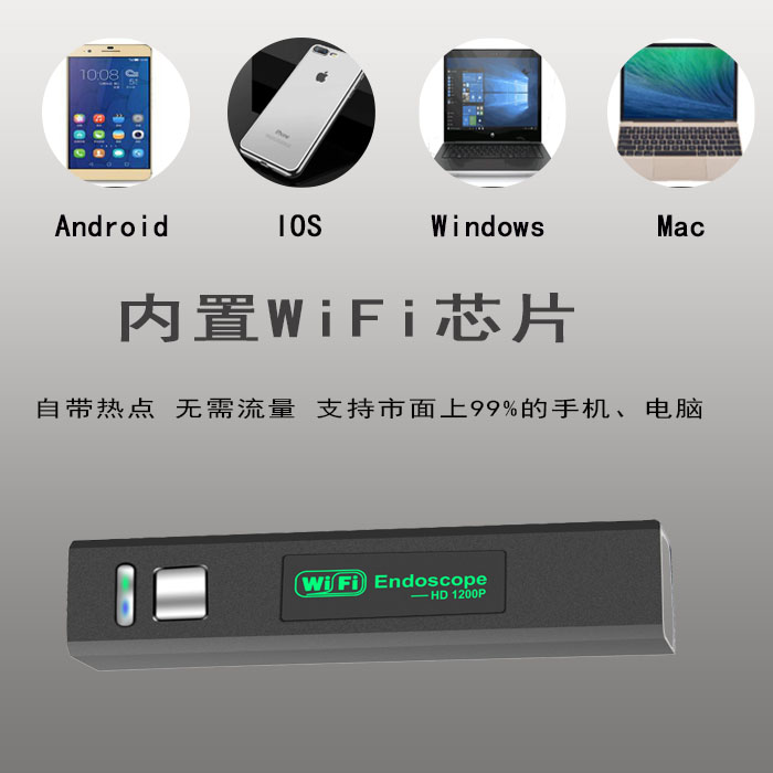 手机wifi连接内窥镜（包邮）