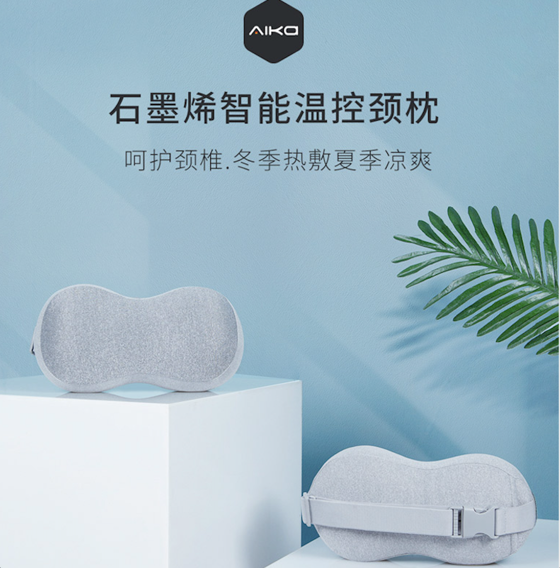 石墨烯发热头枕护颈枕靠 10秒速热 3挡温度 可调节带 放松颈部 记忆棉慢回弹 办公椅车座四季可用