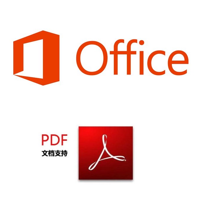 Office/PDF等常用办公类文档口令恢复服务