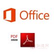 Office/PDF等常用办公类文档口令恢复服务