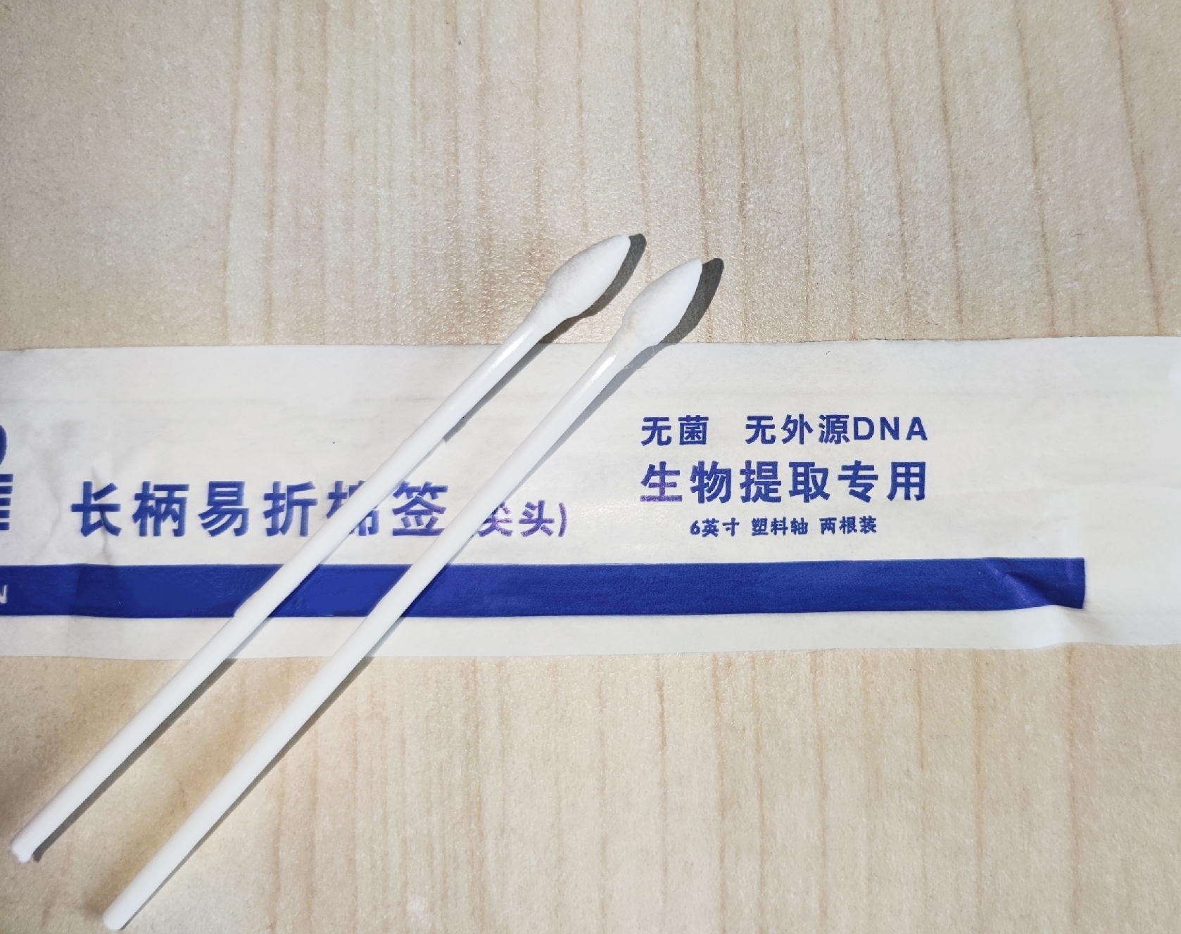 长柄易折微量生物物证提取棉签