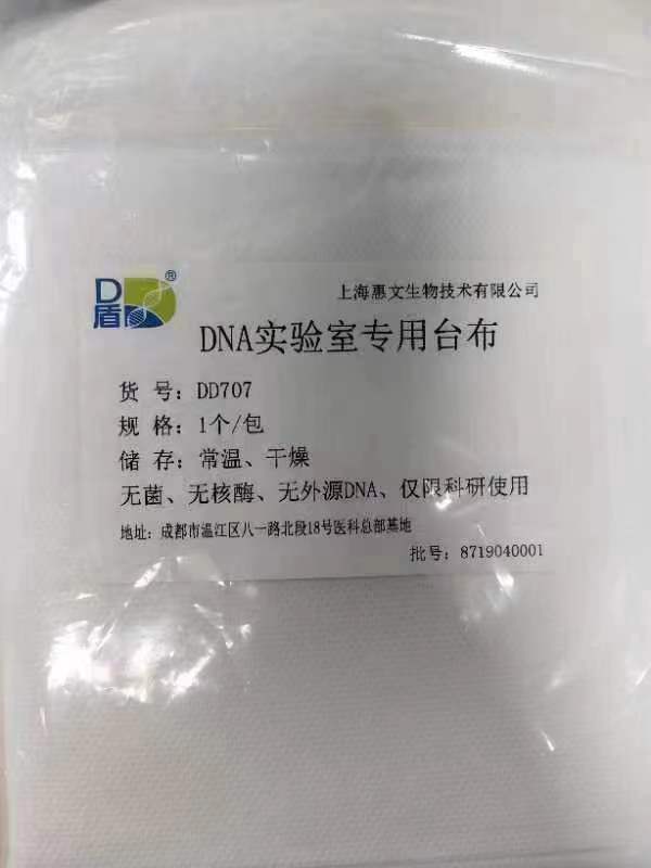 DNA实验室专用台布 1个/包