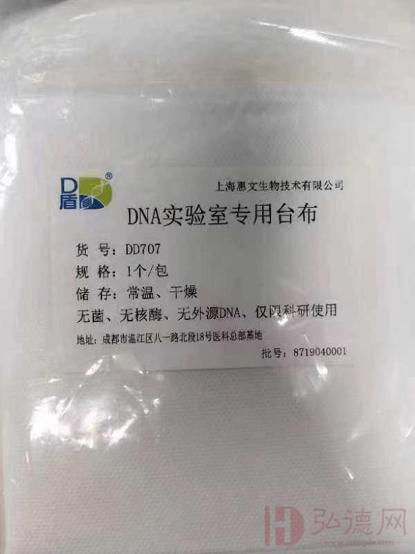 DNA实验室专用台布 1个/包