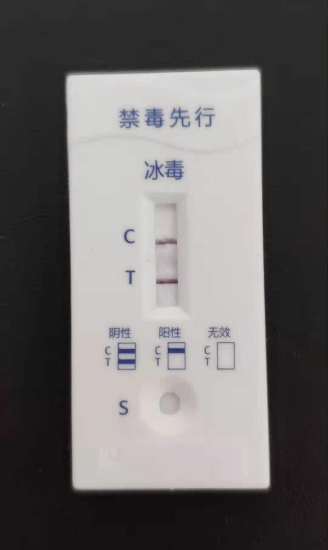 毒品检测试剂盒