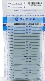 防篡改塑料物证袋