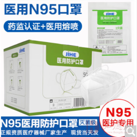 医用防护N95口罩独立包装单片盒装无菌成人医护专用 50片/盒