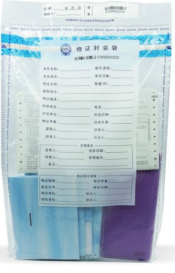 防篡改塑料物证袋