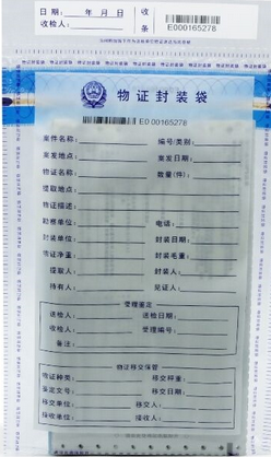 防篡改塑料物证袋