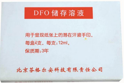 DFO储存溶液