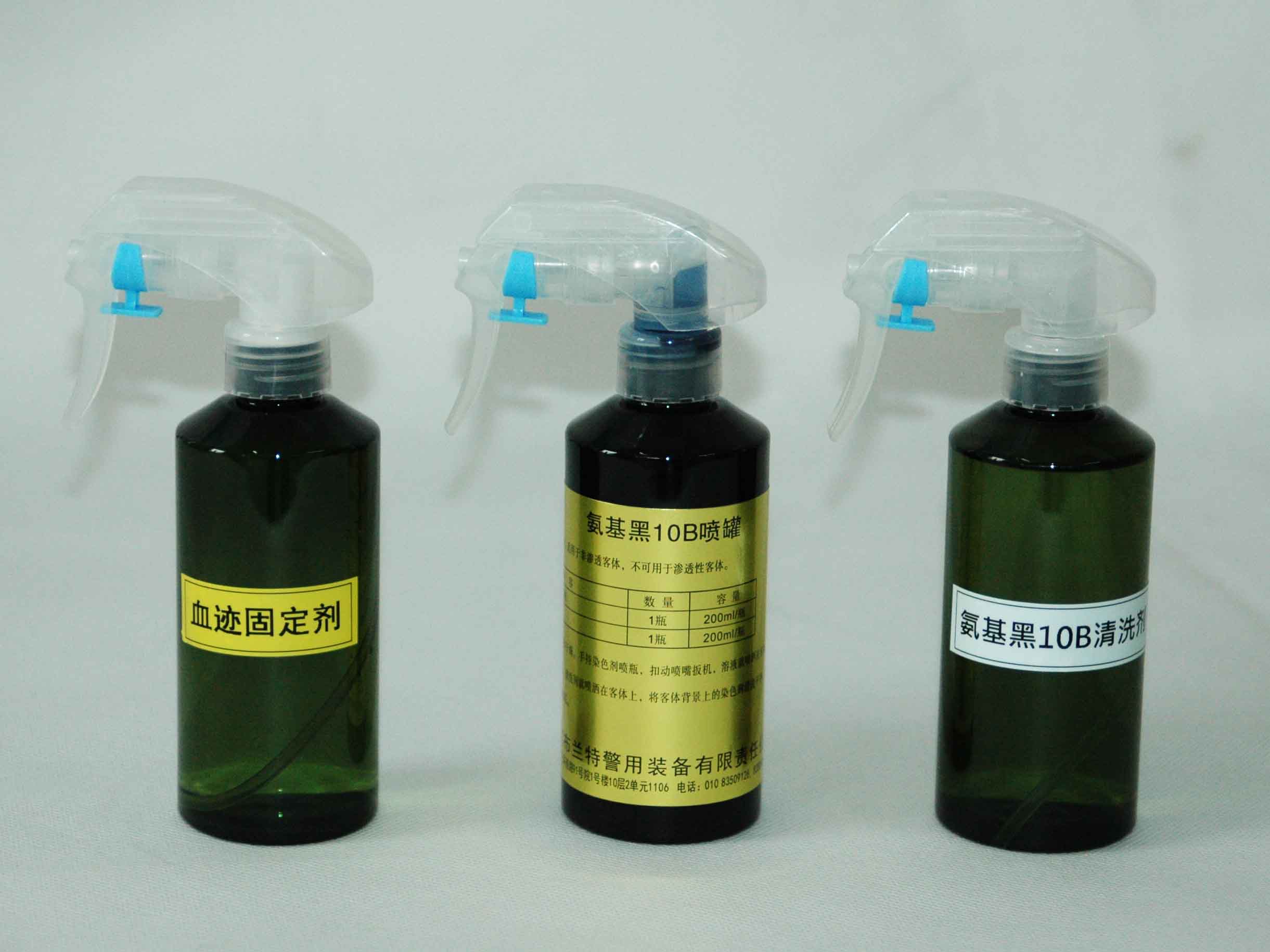 氨基黑10B喷罐