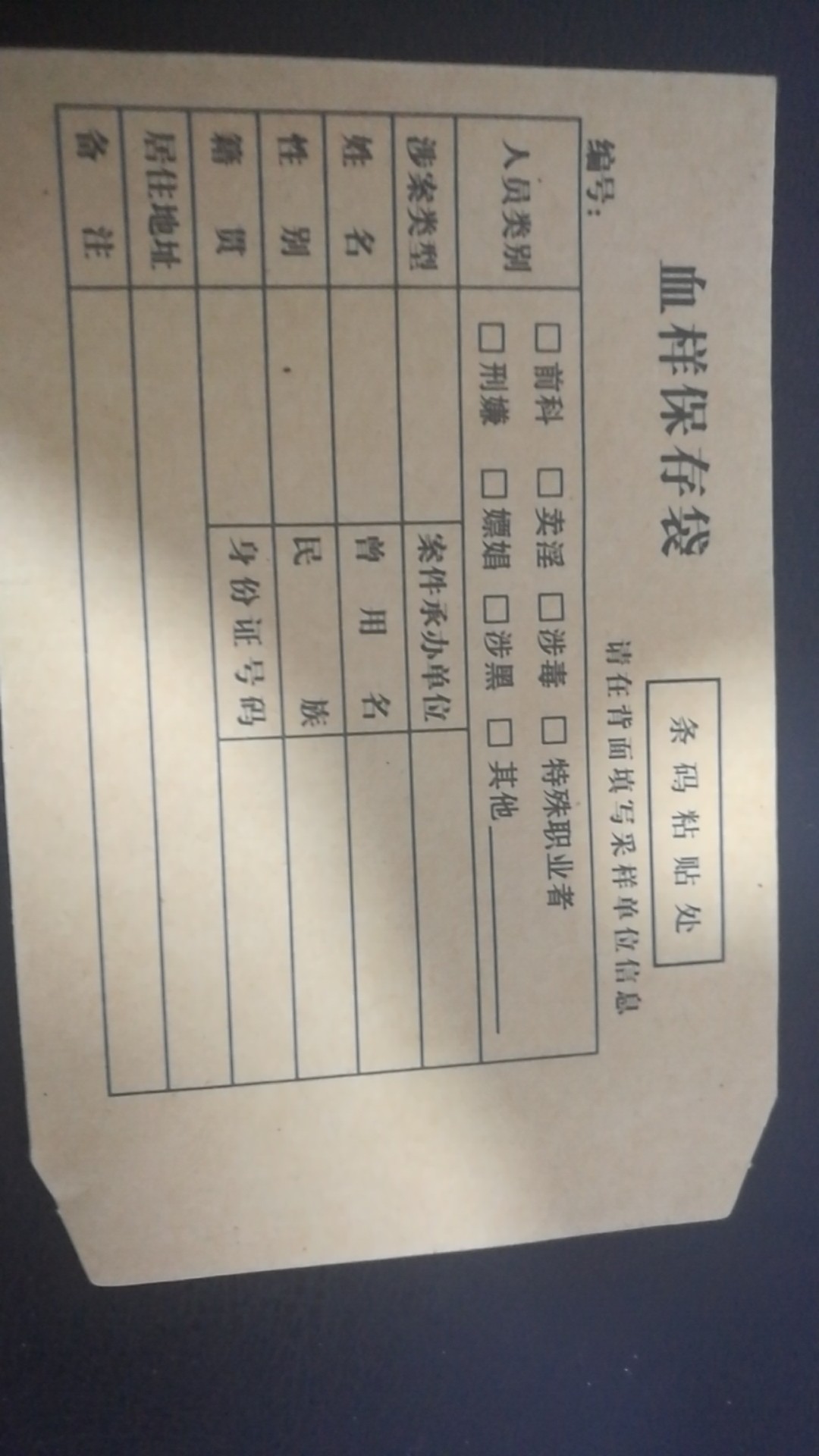 采血卡套装（卡、袋、采血工具）