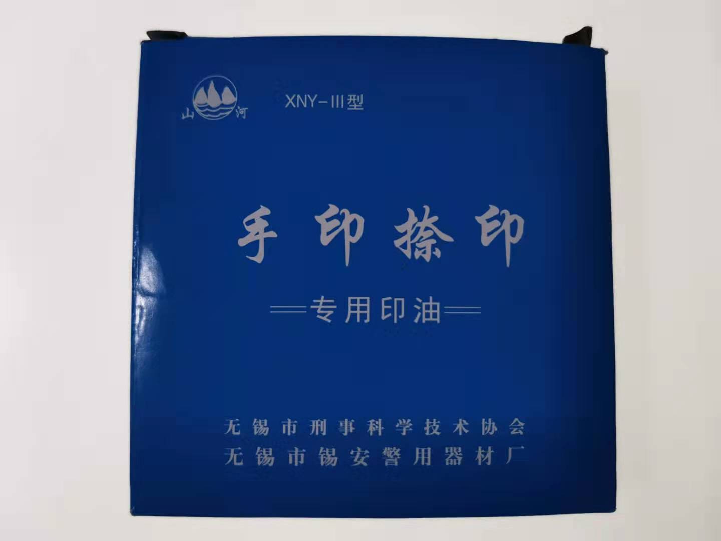 专用指纹印油