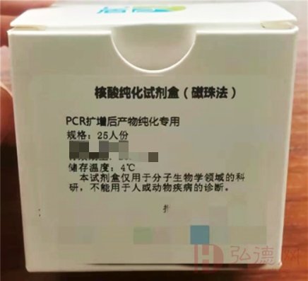 PCR扩增后产物纯化试剂盒