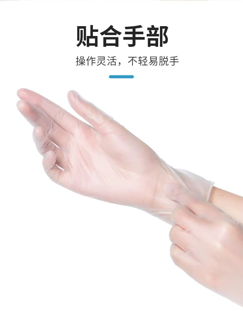 一次性PVC防护手套