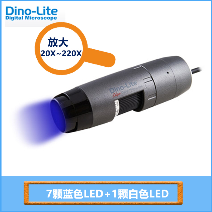 Dino-Lite手持式证照防伪鉴别仪/文检仪/显微镜/取证仪/蓝光+白光