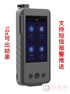 DZ-WZ100手持式物质识别仪