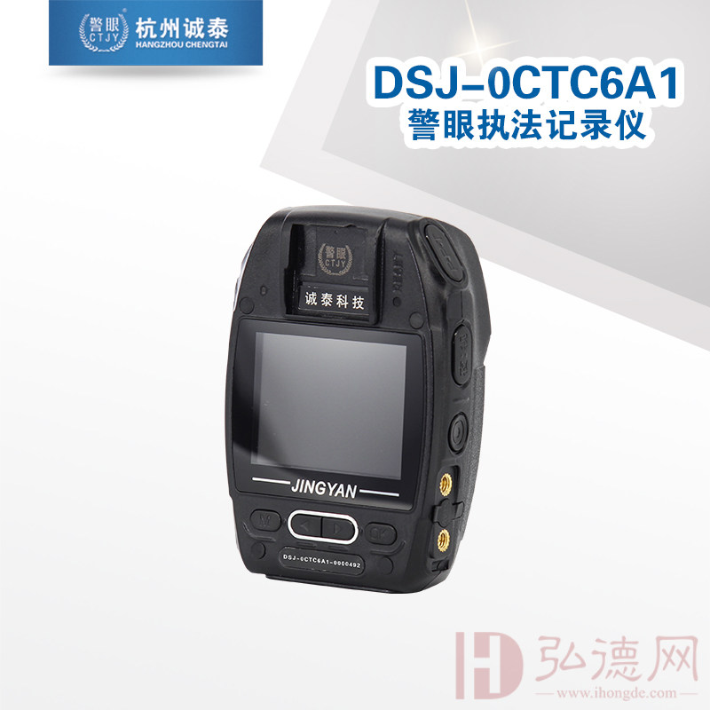 杭州诚泰记录仪警眼DSJ-0CTC6A1视音频记录仪专用执法仪 含诚泰摄录管理软件V1.0