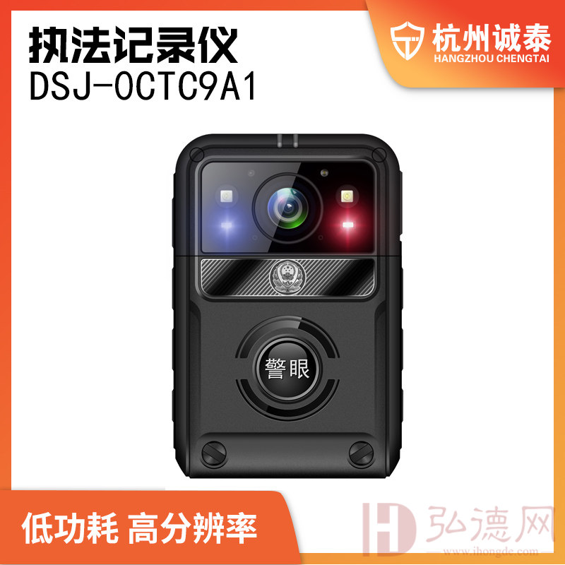杭州诚泰记录仪警眼DSJ-0CTC9A1视音频记录仪专用执法仪 含诚泰摄录管理软件V1.0