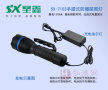 SX-7103手提式防爆探照灯