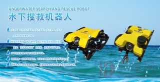水下搜救机器人下潜深度300米，不受水流、水温、能见 度等因素的影响，同时拥有一定的续航能力，可以长时间在水下工作。 机体材料抗冲击性强、抗腐蚀性好，适用于淡水、海水、放射性水域。 水下机器人有水下搜索、水下观察、水下定位、水下声呐扫描成像 等功能。
