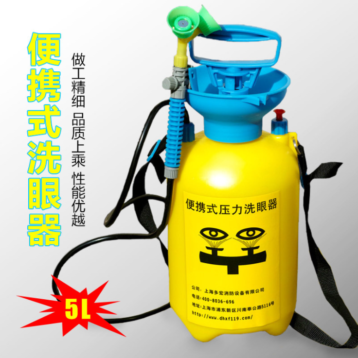 5L便携式洗眼器 洗眼器验厂 实验室移动便携式洗眼器