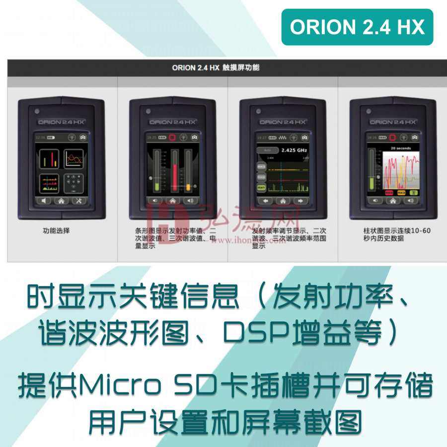 德e租 REI ORION系类（2.4HX/900HX/HX Deluxe） 非线性节点探测器 设备租赁 会议保密 场地安全检查