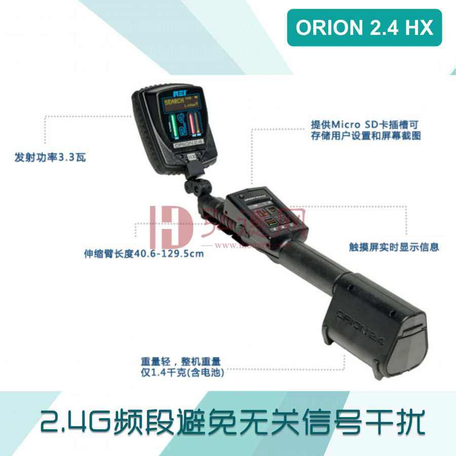 德e租 REI ORION系类（2.4HX/900HX/HX Deluxe） 非线性节点探测器 设备租赁 会议保密 场地安全检查