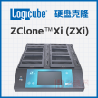 ZClone-Xi 硬盘克隆机_标准版