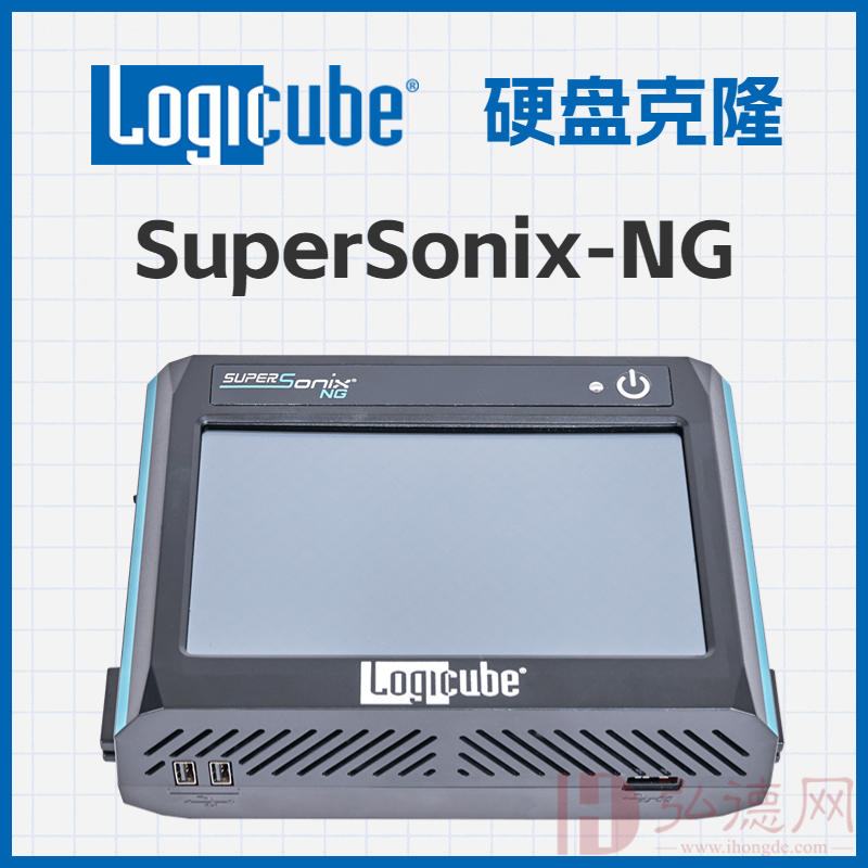 SuperSonix-NG高速便携式克隆机