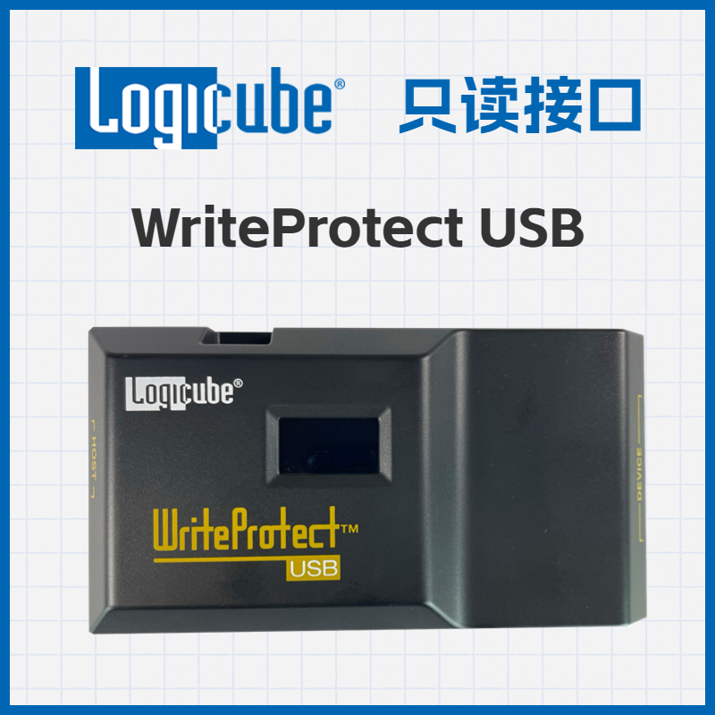 WriteProtect USB 只读接口 只读锁 写保护工具