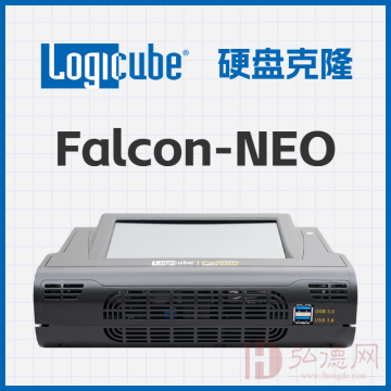 猎鹰FalconNEO极速取证镜像机硬盘克隆机/硬盘拷贝机/复制机/免拆机克隆/PCIe全接口支持