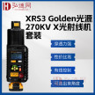 美国高登/XRS4套装/Golden光源370KV X光射线机 无损探伤检测光源 NDT专用光源
